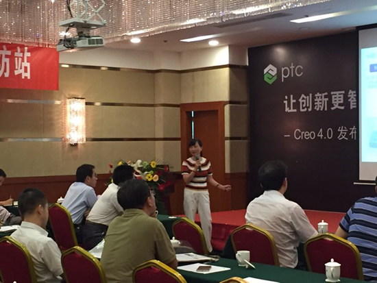 PTC中國區(qū)CAD業(yè)務(wù)擴(kuò)展總監(jiān)鄒紅演講